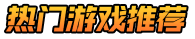 师兄游戏网